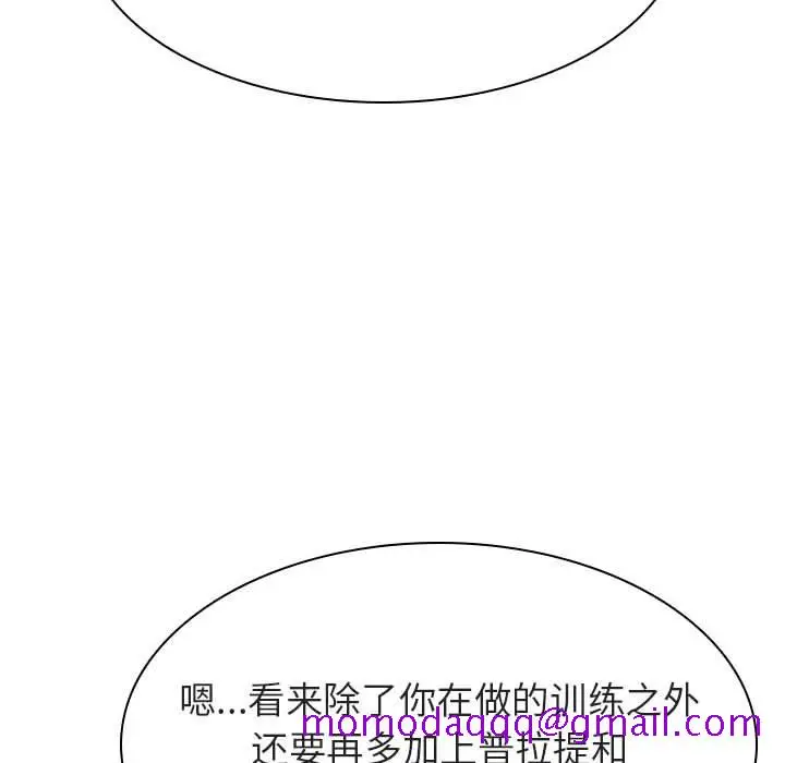 漫画《秘密合约》第45章第46张图