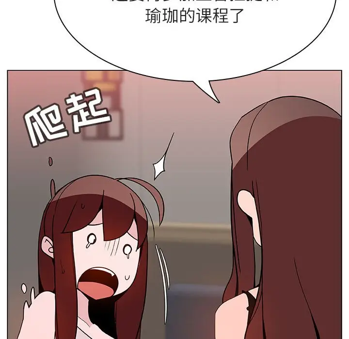 漫画《秘密合约》第45章第47张图