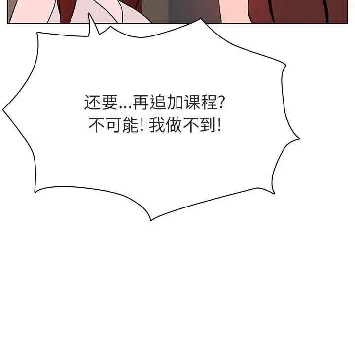 漫画《秘密合约》第45章第48张图