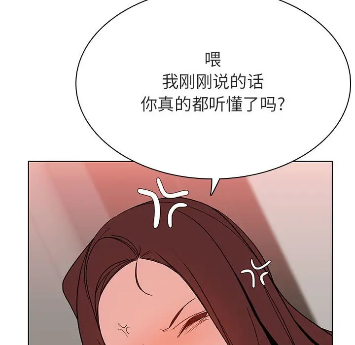 漫画《秘密合约》第45章第50张图