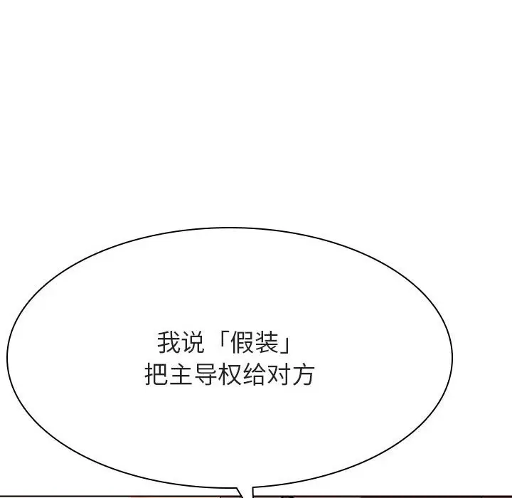 漫画《秘密合约》第45章第52张图