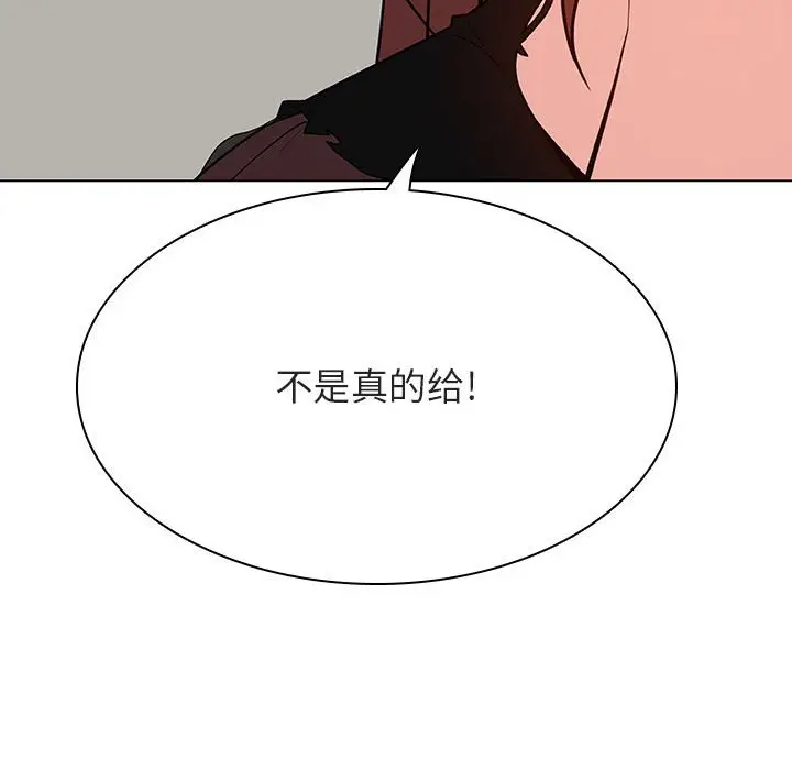 漫画《秘密合约》第45章第54张图