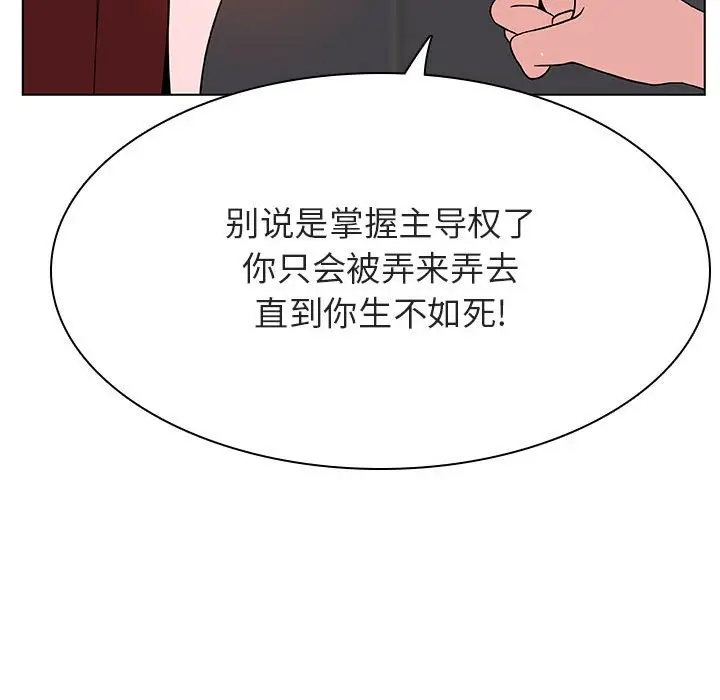 漫画《秘密合约》第45章第57张图