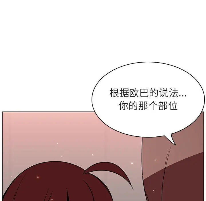 漫画《秘密合约》第45章第58张图