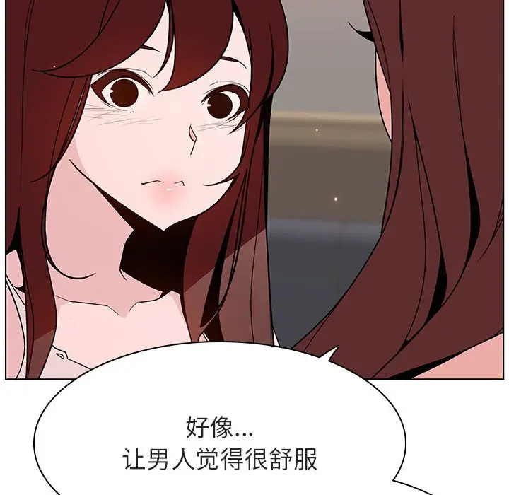 漫画《秘密合约》第45章第59张图