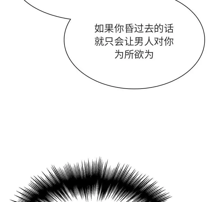 漫画《秘密合约》第45章第60张图