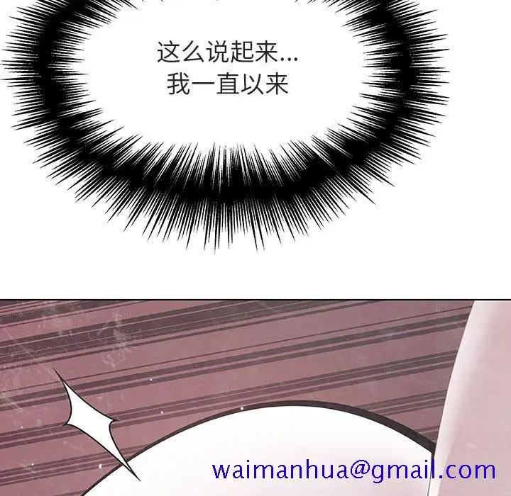 漫画《秘密合约》第45章第61张图
