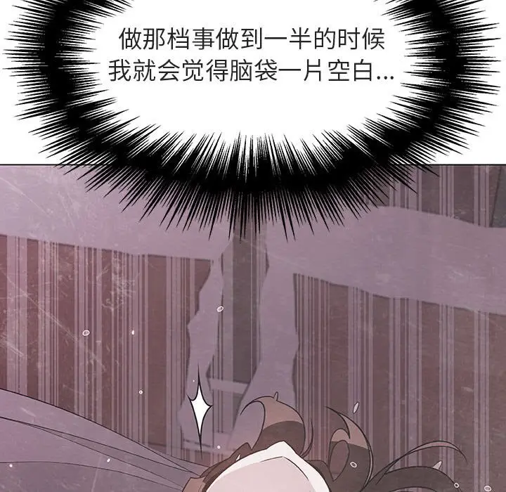 漫画《秘密合约》第45章第67张图