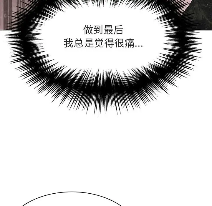 漫画《秘密合约》第45章第73张图