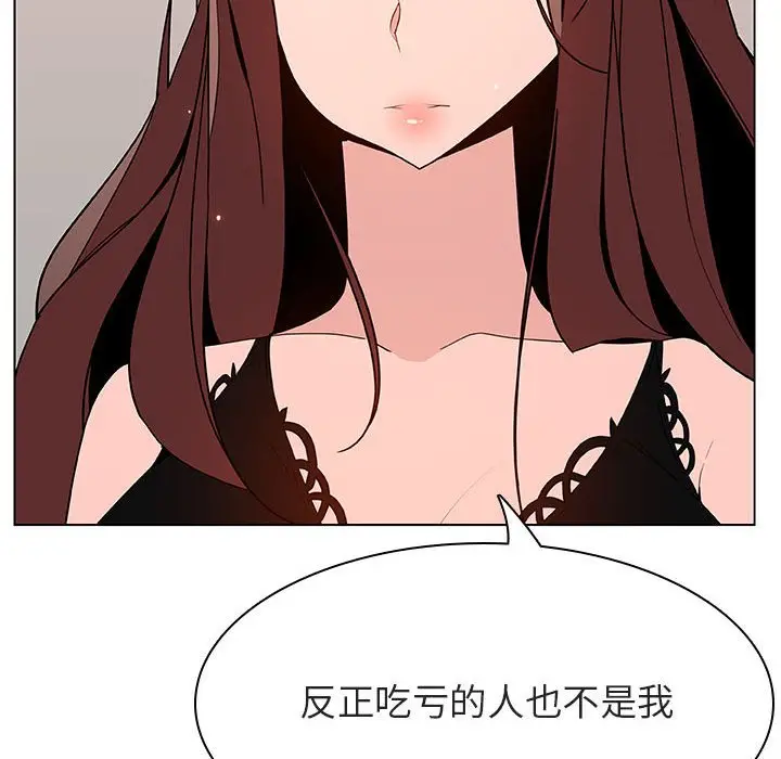 漫画《秘密合约》第45章第75张图