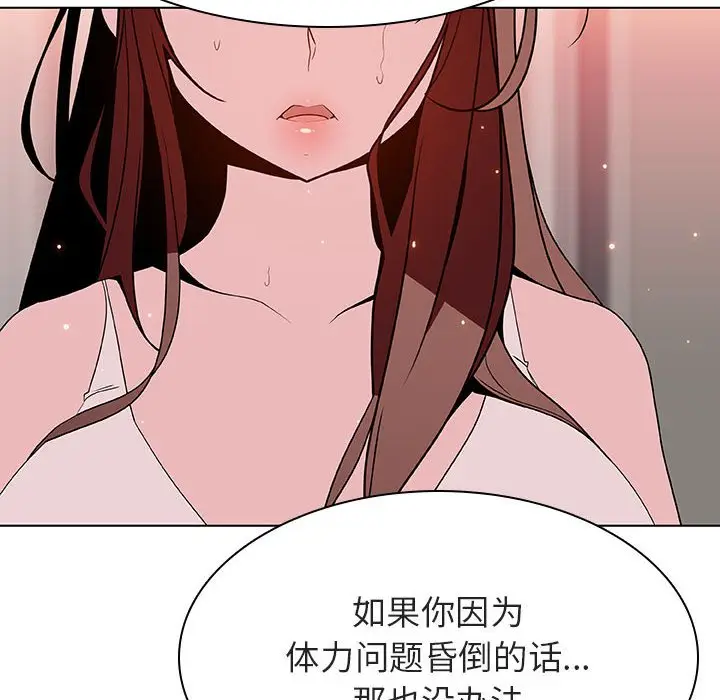 漫画《秘密合约》第45章第77张图