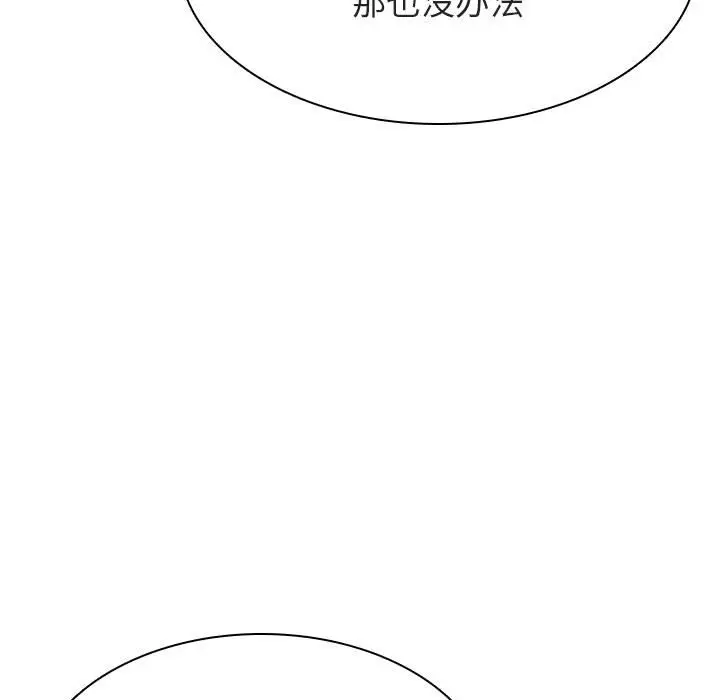 漫画《秘密合约》第45章第78张图