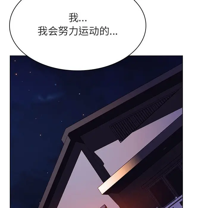 漫画《秘密合约》第45章第79张图
