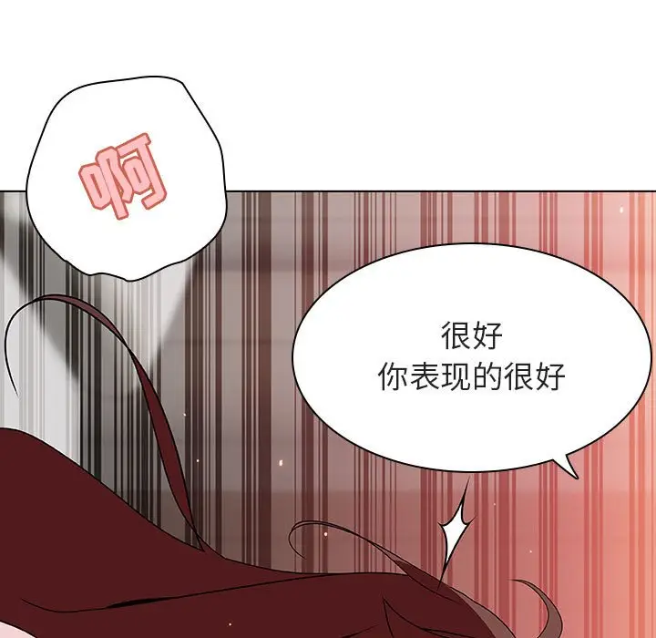 漫画《秘密合约》第45章第8张图