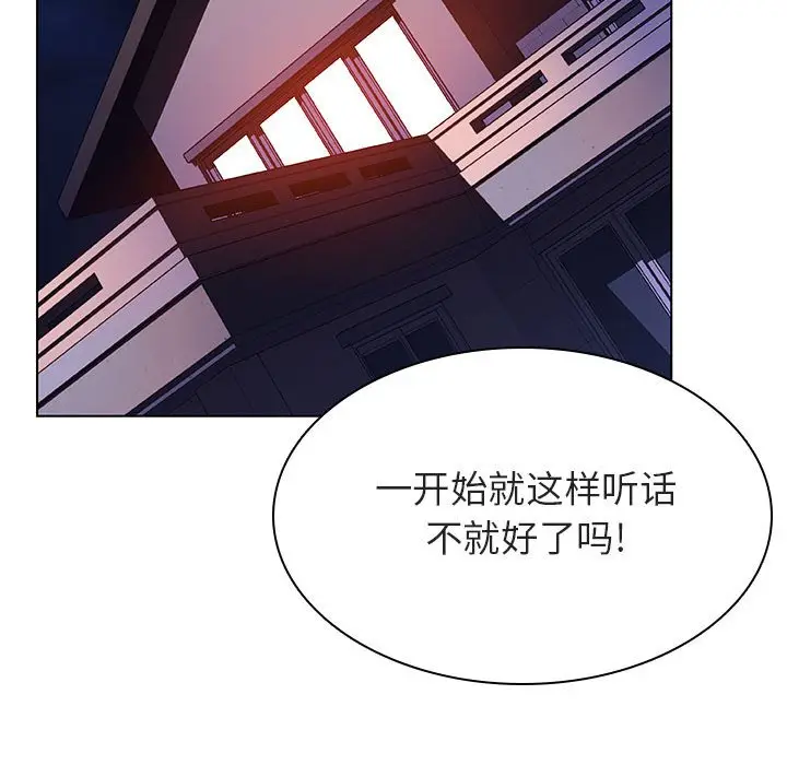 漫画《秘密合约》第45章第80张图