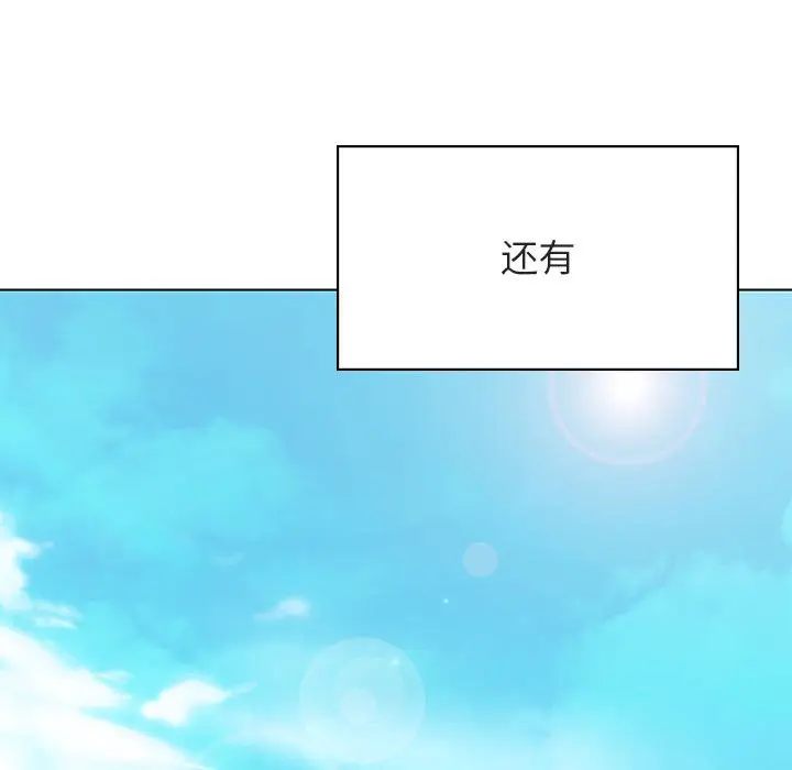 漫画《秘密合约》第45章第83张图