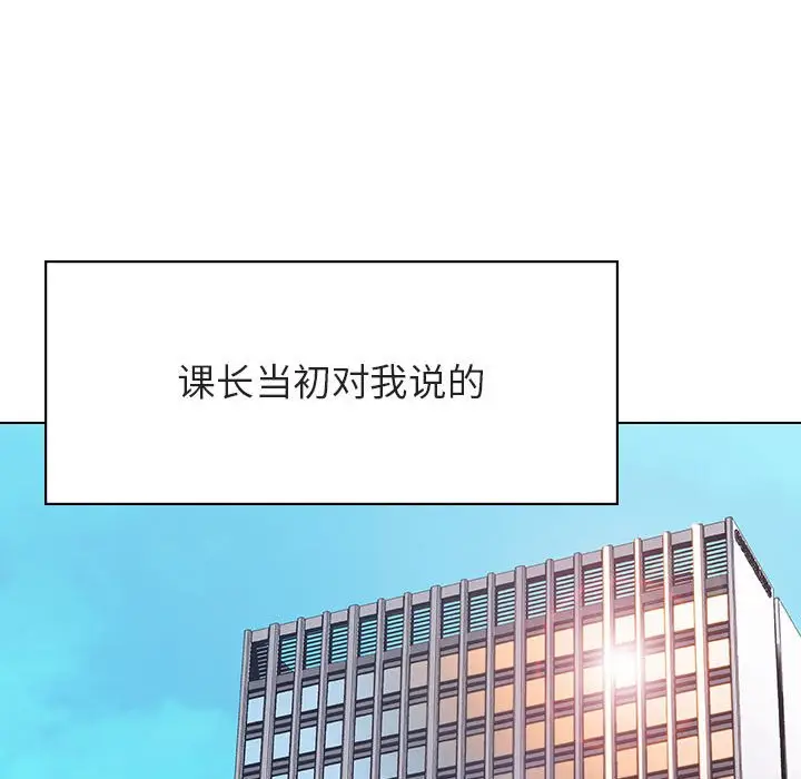 漫画《秘密合约》第45章第85张图