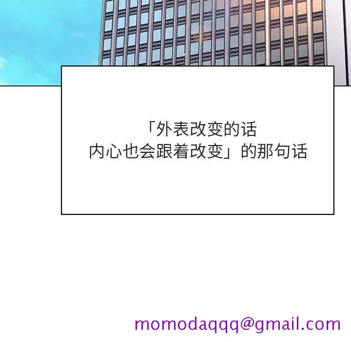 漫画《秘密合约》第45章第86张图