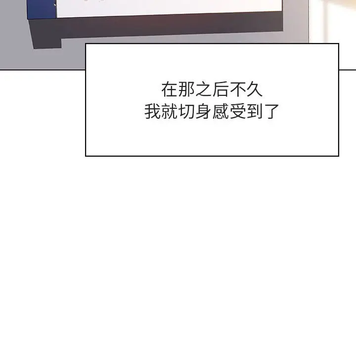 漫画《秘密合约》第45章第88张图