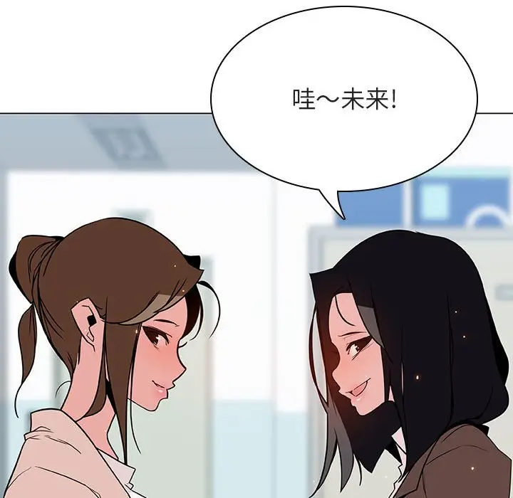漫画《秘密合约》第45章第89张图