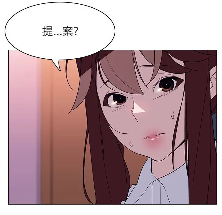 漫画《秘密合约》第11章第100张图