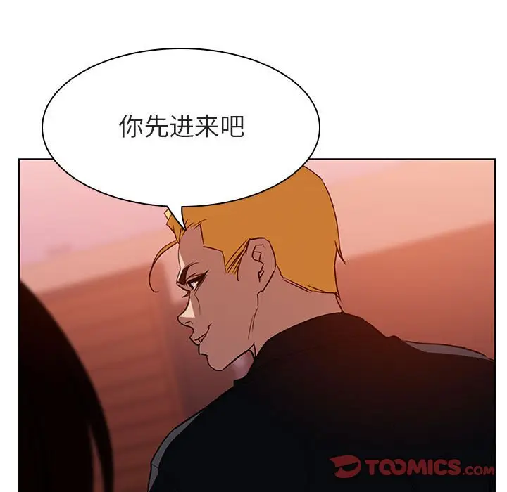 漫画《秘密合约》第11章第102张图
