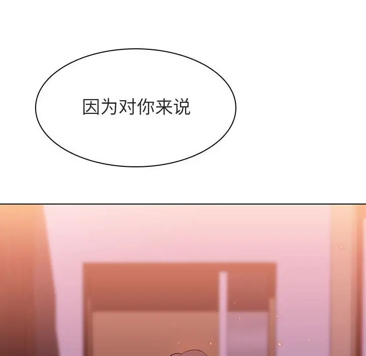 漫画《秘密合约》第11章第104张图