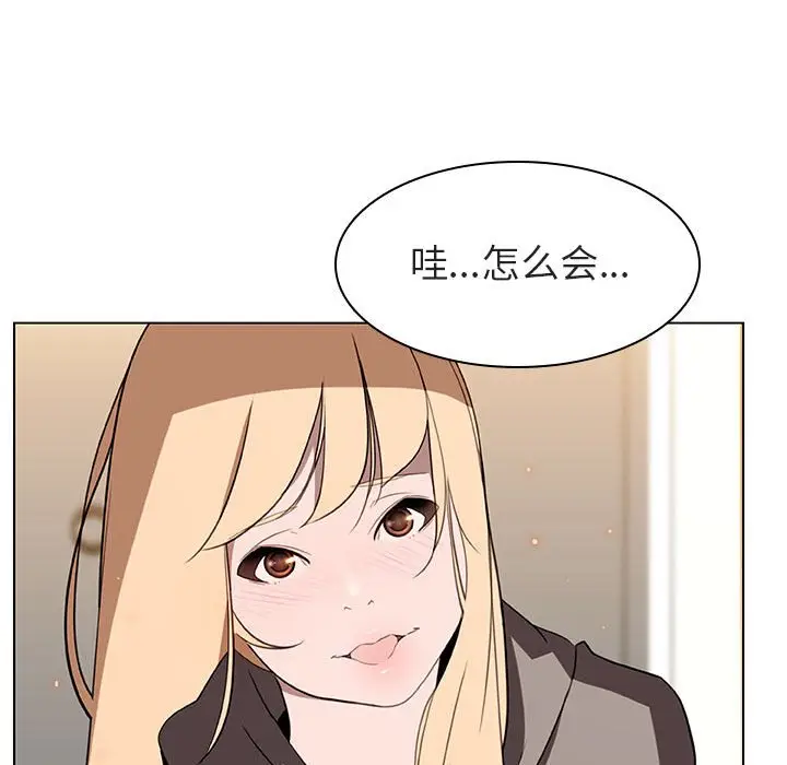 漫画《秘密合约》第11章第113张图