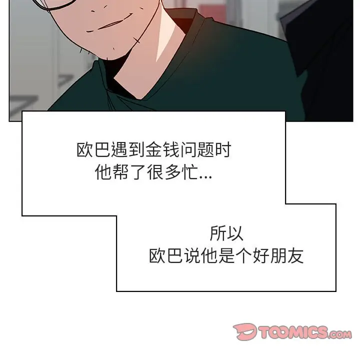 漫画《秘密合约》第11章第12张图