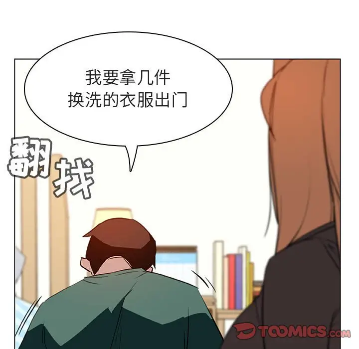 漫画《秘密合约》第11章第120张图