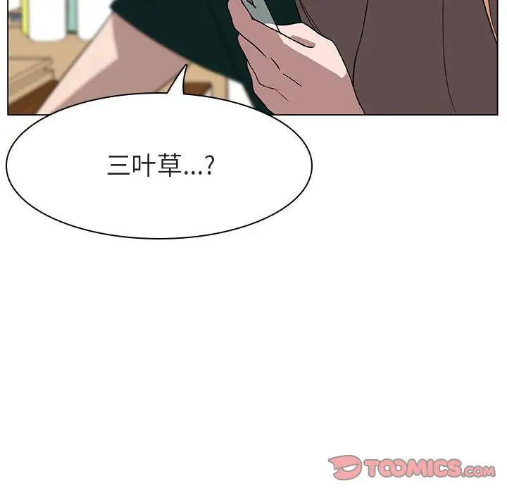 漫画《秘密合约》第11章第129张图