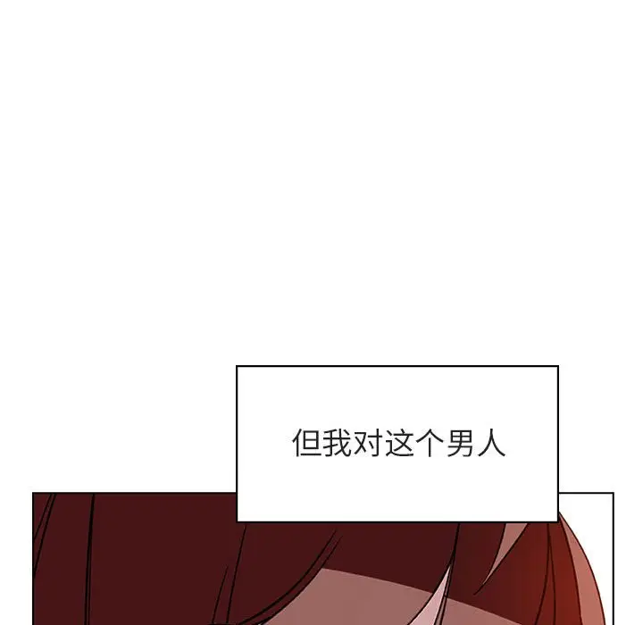 漫画《秘密合约》第11章第13张图