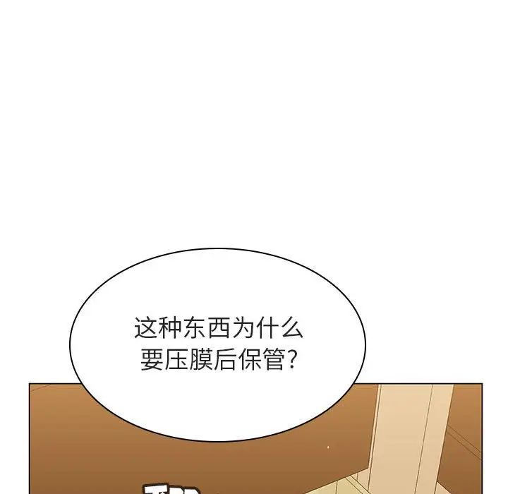 漫画《秘密合约》第11章第130张图