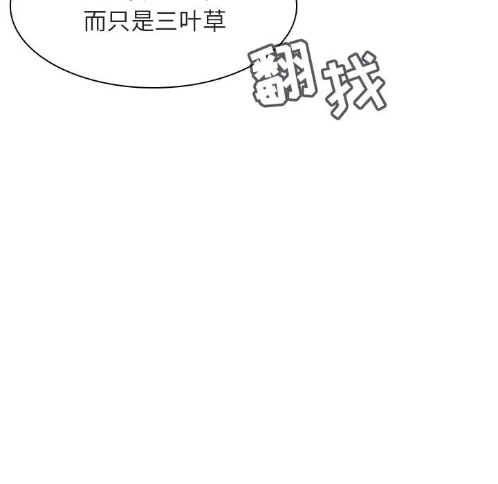 漫画《秘密合约》第11章第132张图