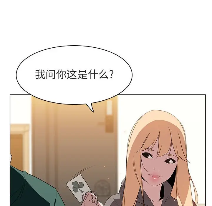 漫画《秘密合约》第11章第133张图