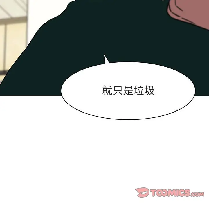 漫画《秘密合约》第11章第138张图
