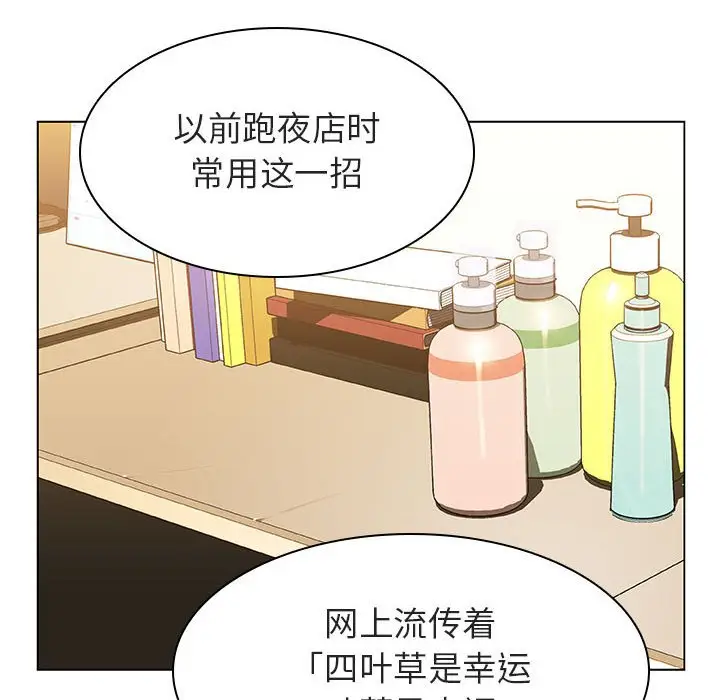 漫画《秘密合约》第11章第140张图