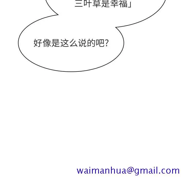 漫画《秘密合约》第11章第141张图