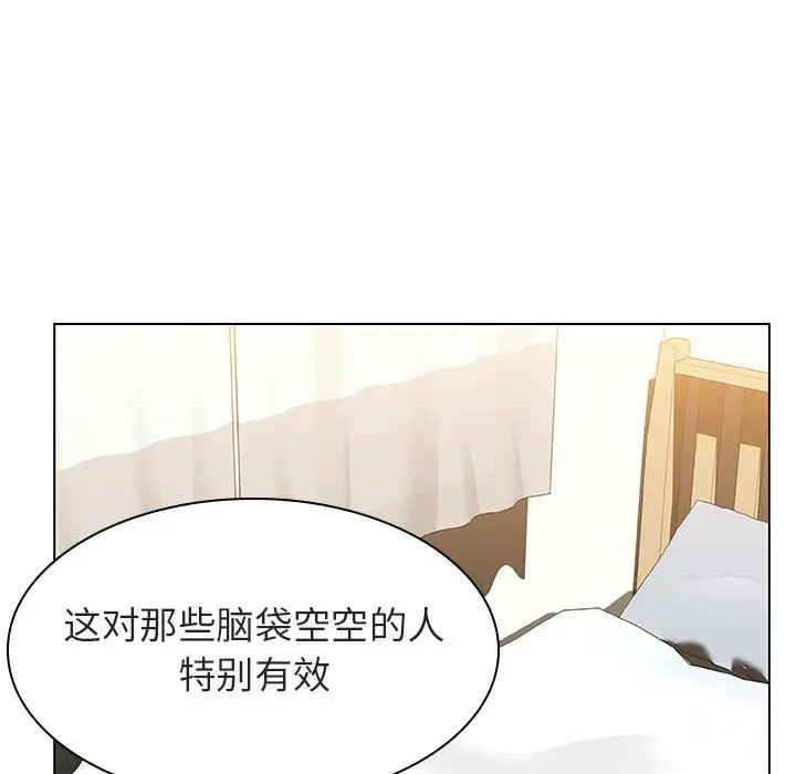 漫画《秘密合约》第11章第142张图