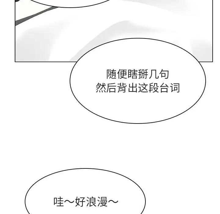 漫画《秘密合约》第11章第143张图