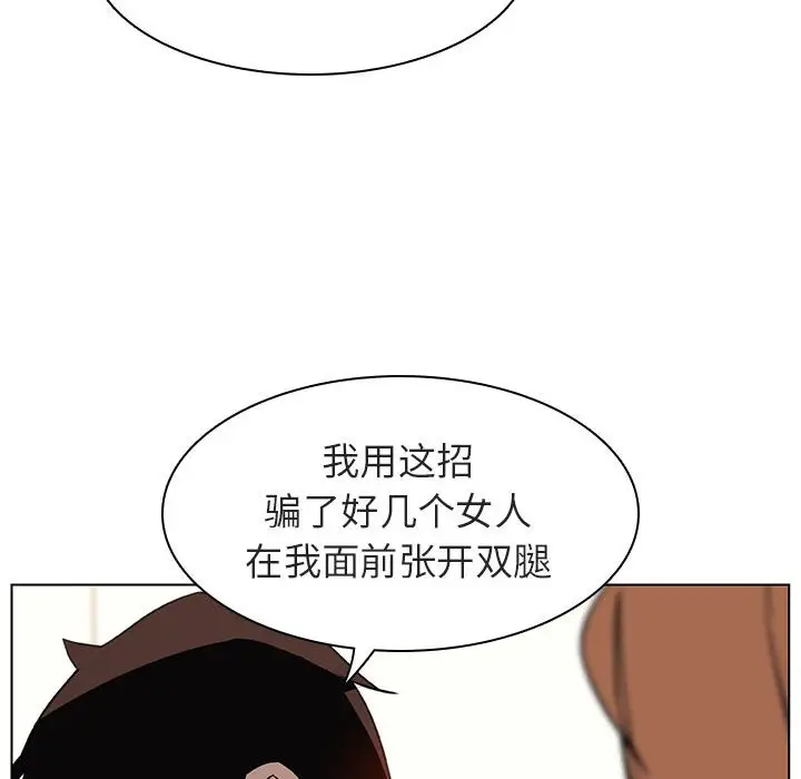 漫画《秘密合约》第11章第144张图