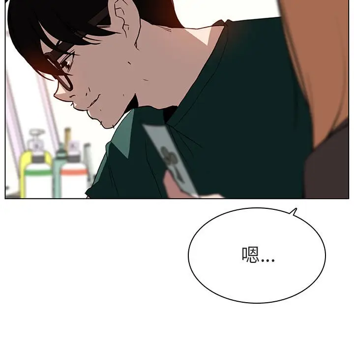漫画《秘密合约》第11章第145张图