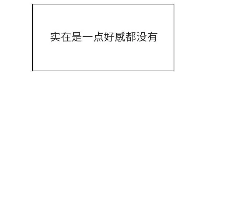 漫画《秘密合约》第11章第15张图