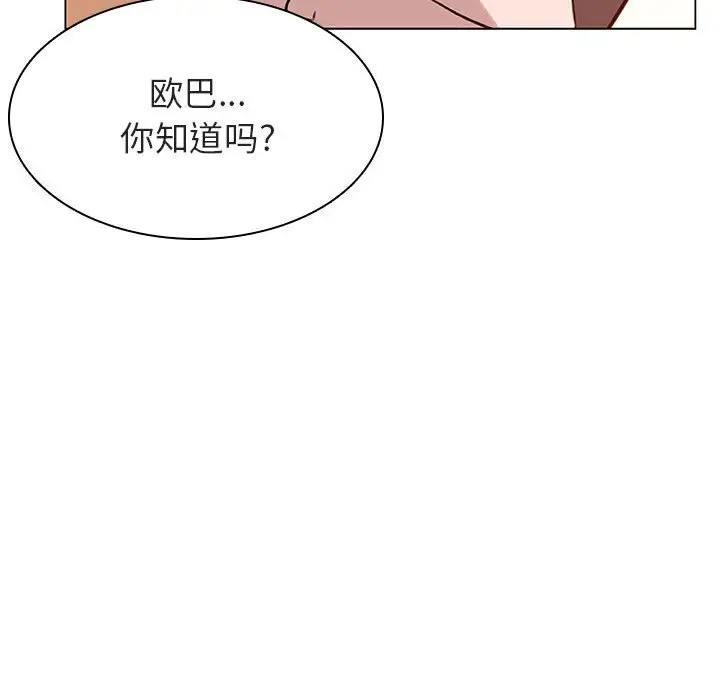 漫画《秘密合约》第11章第154张图