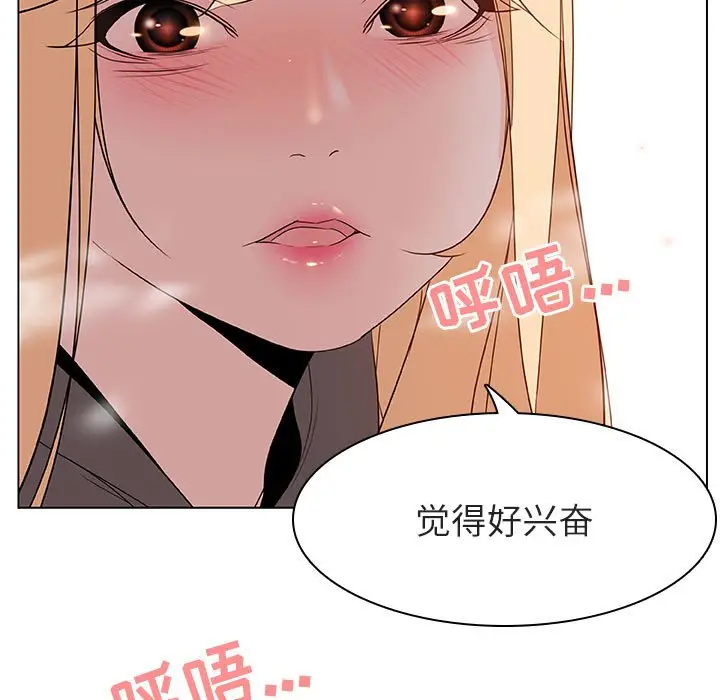 漫画《秘密合约》第11章第158张图