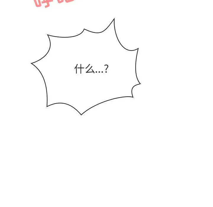 漫画《秘密合约》第11章第159张图