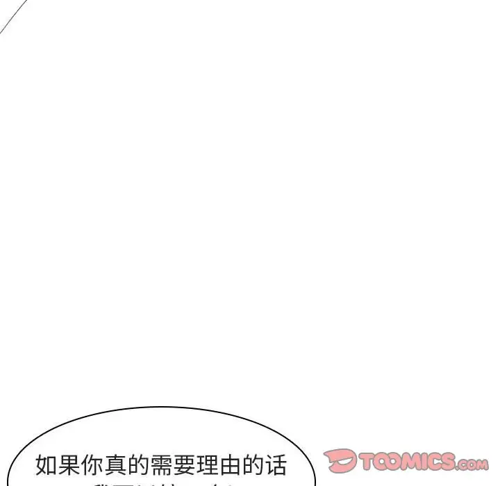 漫画《秘密合约》第11章第165张图