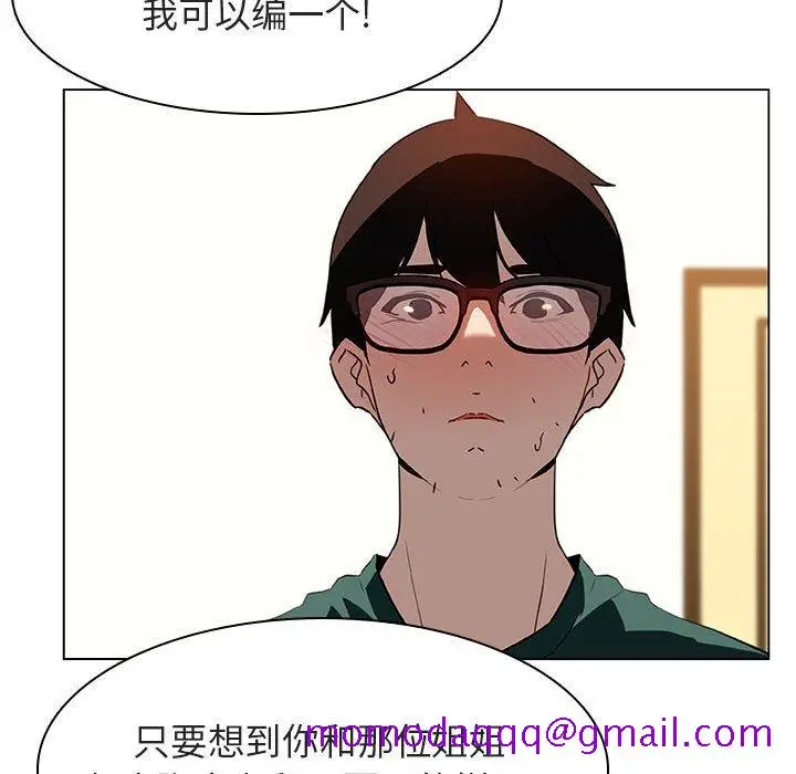 漫画《秘密合约》第11章第166张图