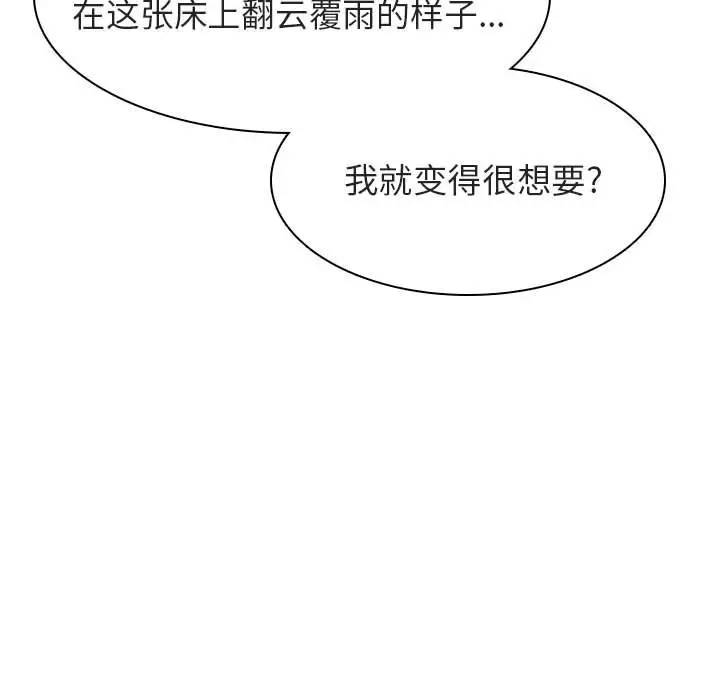 漫画《秘密合约》第11章第167张图
