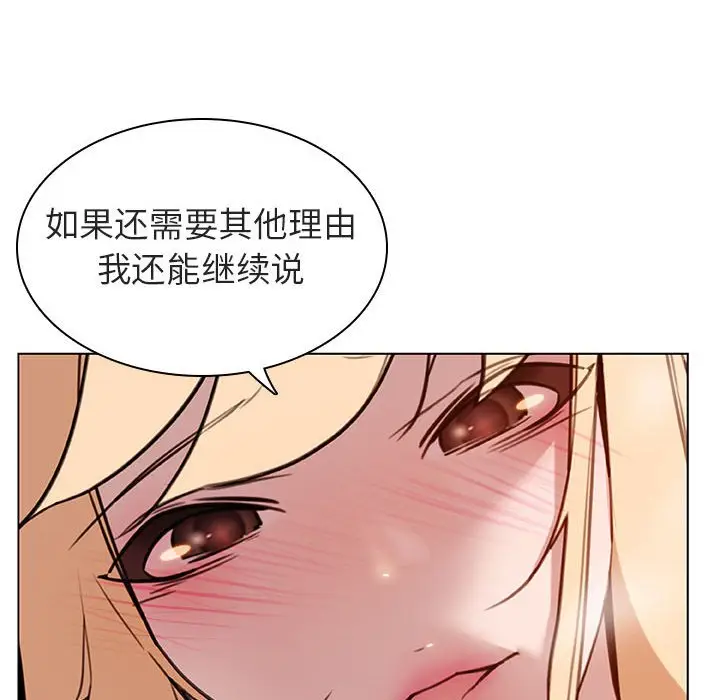 漫画《秘密合约》第11章第168张图